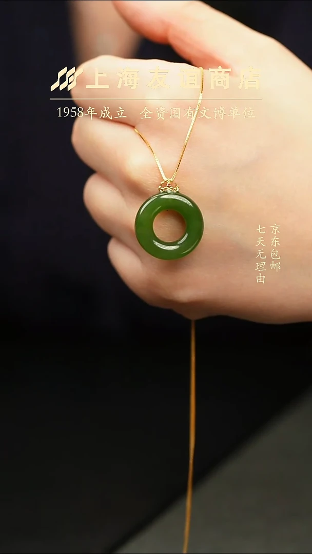 吊坠(不含链)未镶嵌和田玉XR4982