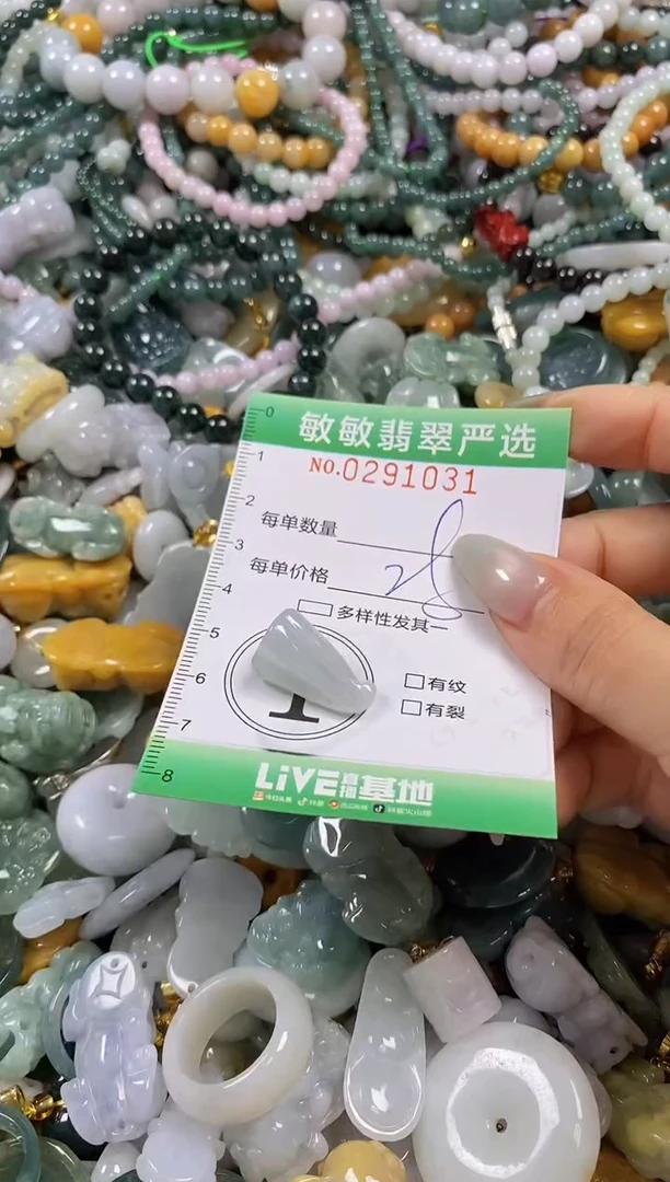 翡翠未镶嵌颈饰闪购0291031