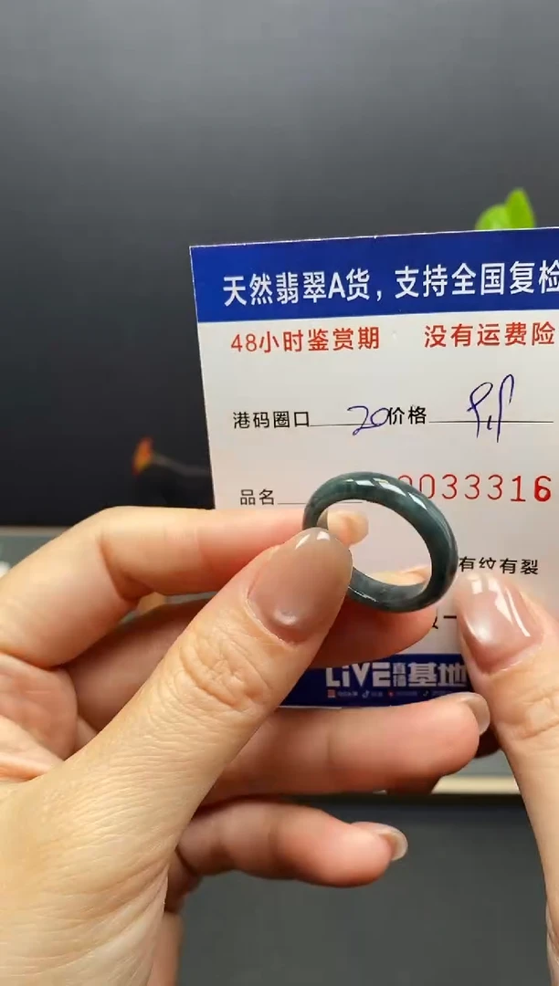 未镶嵌戒指翡翠3316