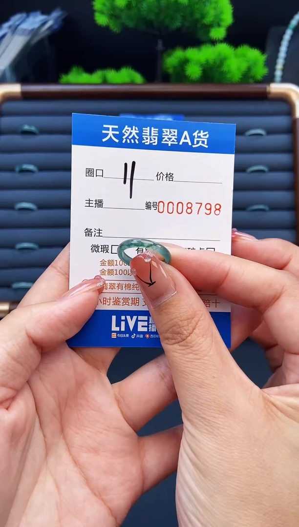 翡翠戒指未镶嵌戒圈