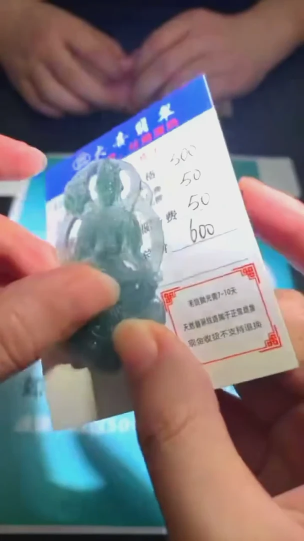 未镶嵌定制翡翠-毛货-不退不换-