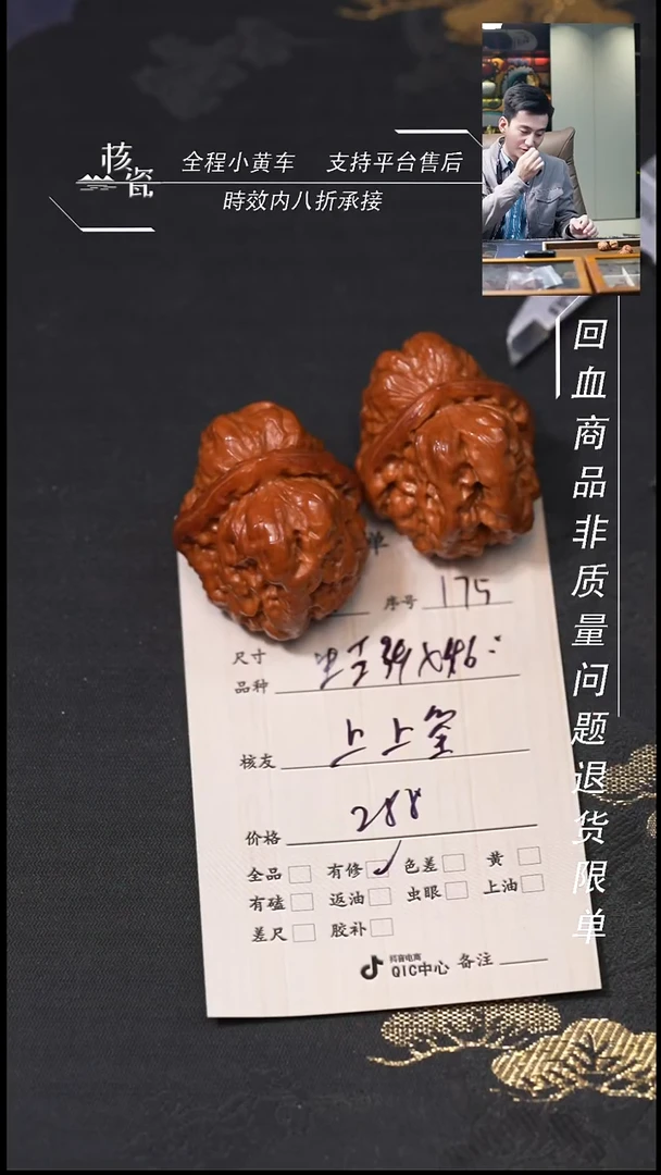 把件文玩核桃上**→39蛤蟆头175