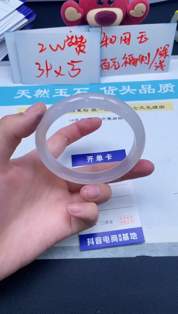 【闪购商品】石英质玉手镯未镶嵌218/62.8