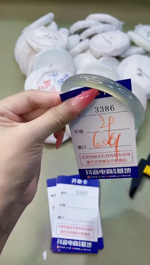 手镯玛瑙/玉髓未镶嵌3386