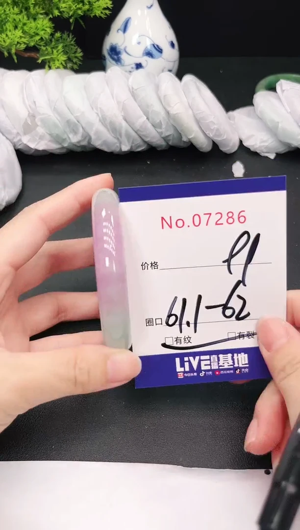 未镶嵌手镯翡翠7286