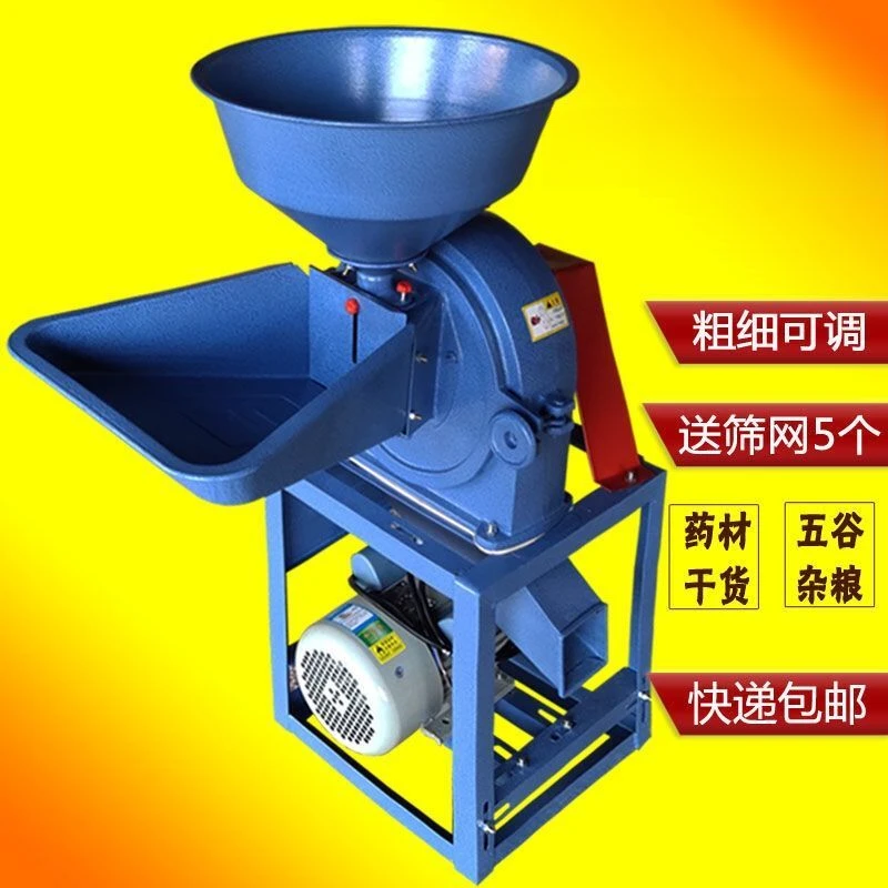 玉米粉碎机养殖小型粉碎机粉碎机家用粉碎机五谷杂粮磨粉机粉碎机