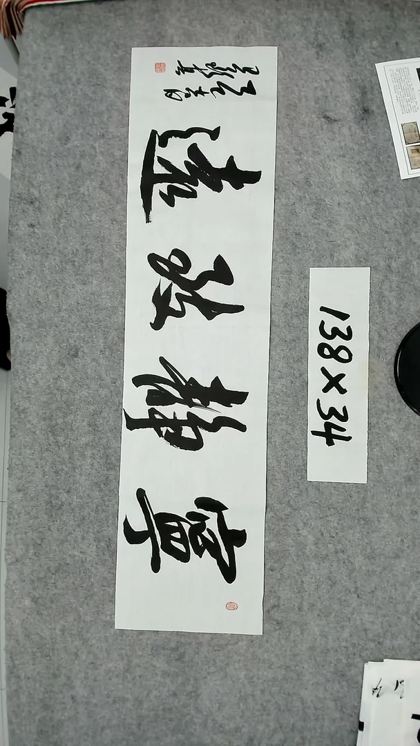 书法吕老师书法作品