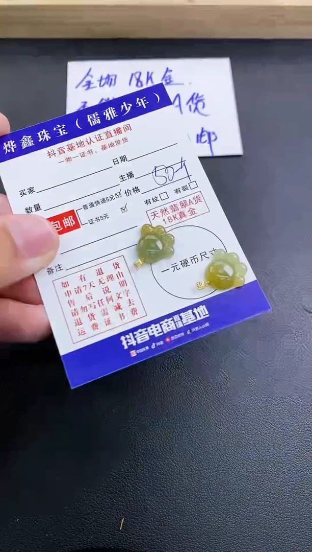 颈饰18K金镶嵌翡翠天然翡翠A货多样性发货发一件赠皮绳