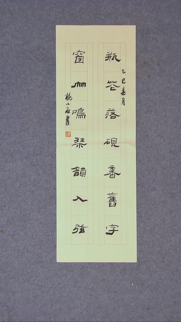 书法杨小立 河南南阳69*23尺寸