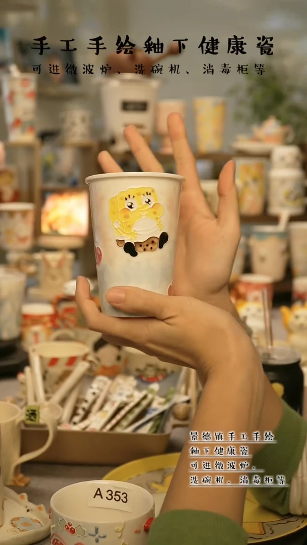 【闪购商品】杯陶瓷景德镇高温釉下彩@A750