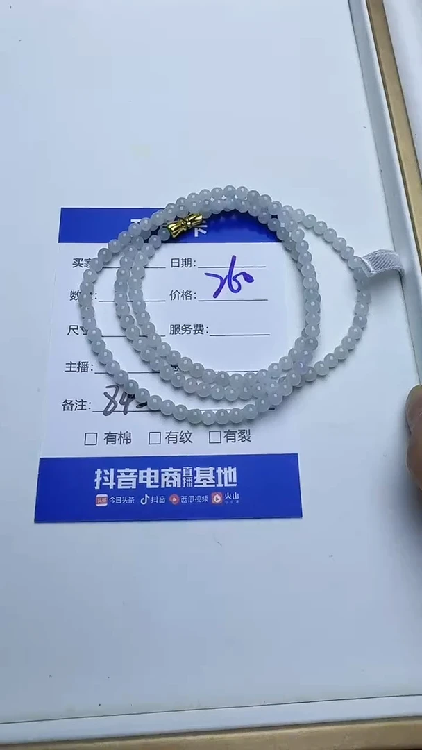未镶嵌手串翡翠??842翡翠