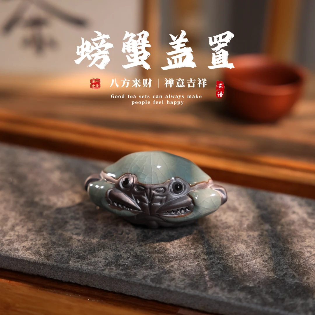 中式创意茶宠摆件精品哥窑螃蟹可养茶玩茶台茶盘茶台功夫茶具配件