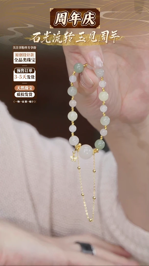 银S925镶嵌手串和田玉和田玉手串