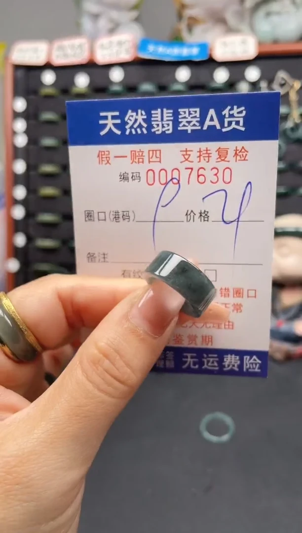 未镶嵌戒指翡翠9*7630