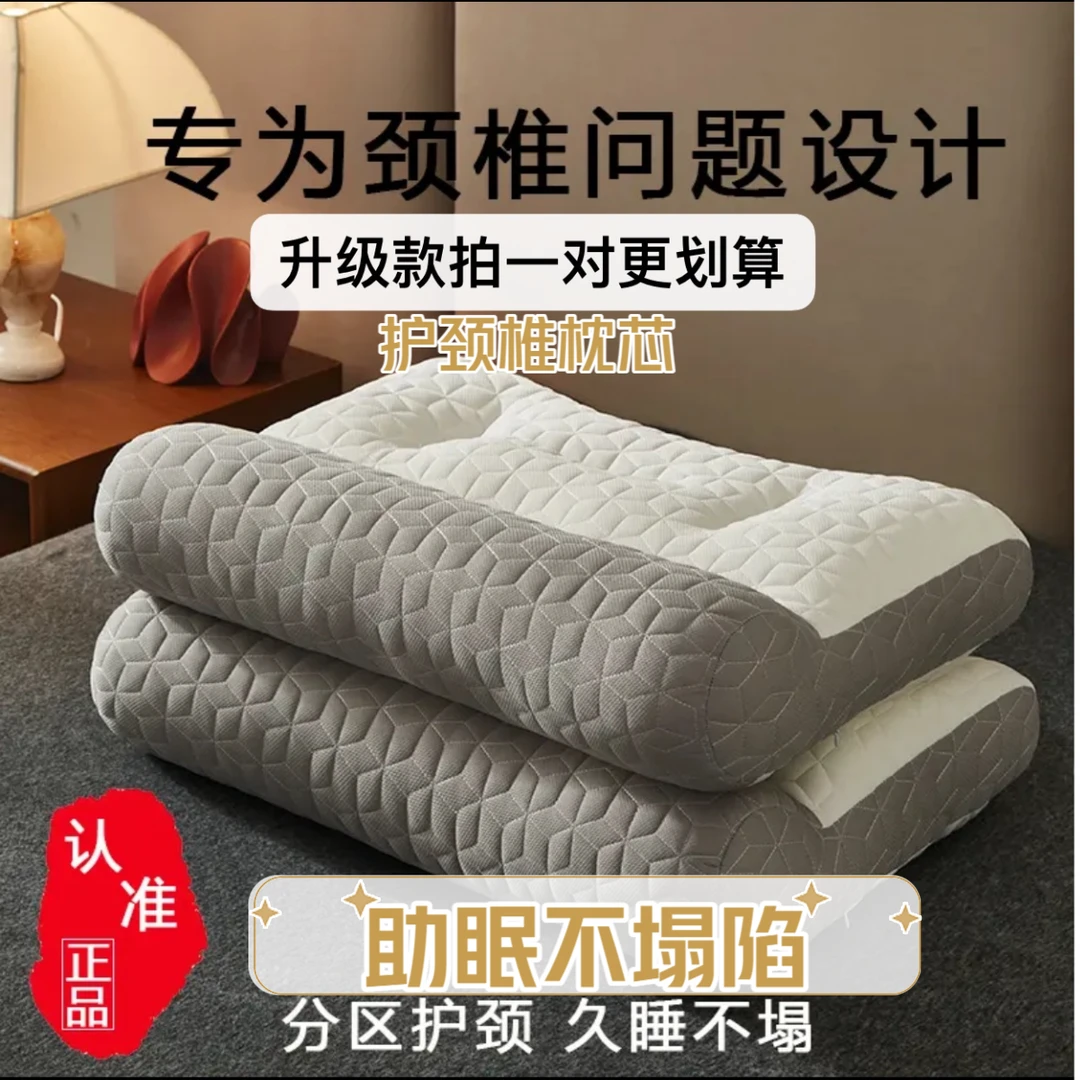 热卖分区爆款枕头反牵引枕助睡眠枕芯反牵引枕头不塌陷秒回弹