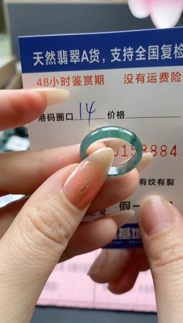 【闪购商品】翡翠戒指未镶嵌 天然A货翡翠戒圈8884