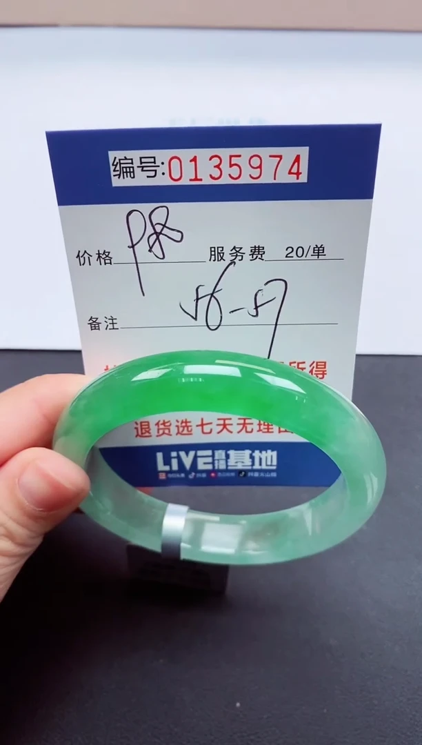 0以实物为准00000135974