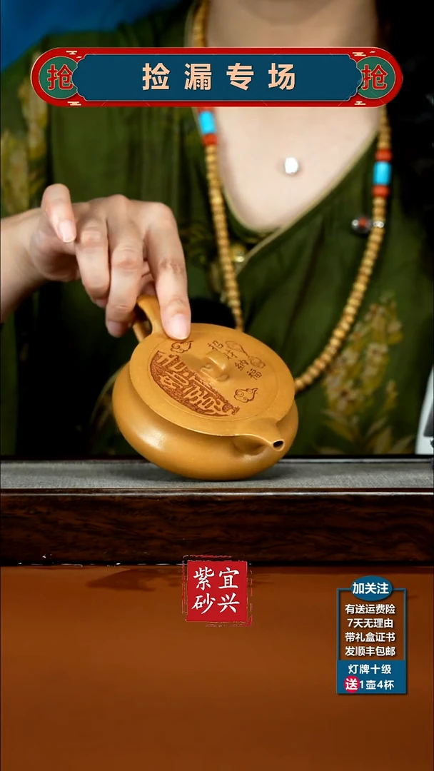 茶壶紫砂李传荣米黄段招财纳宝200cc