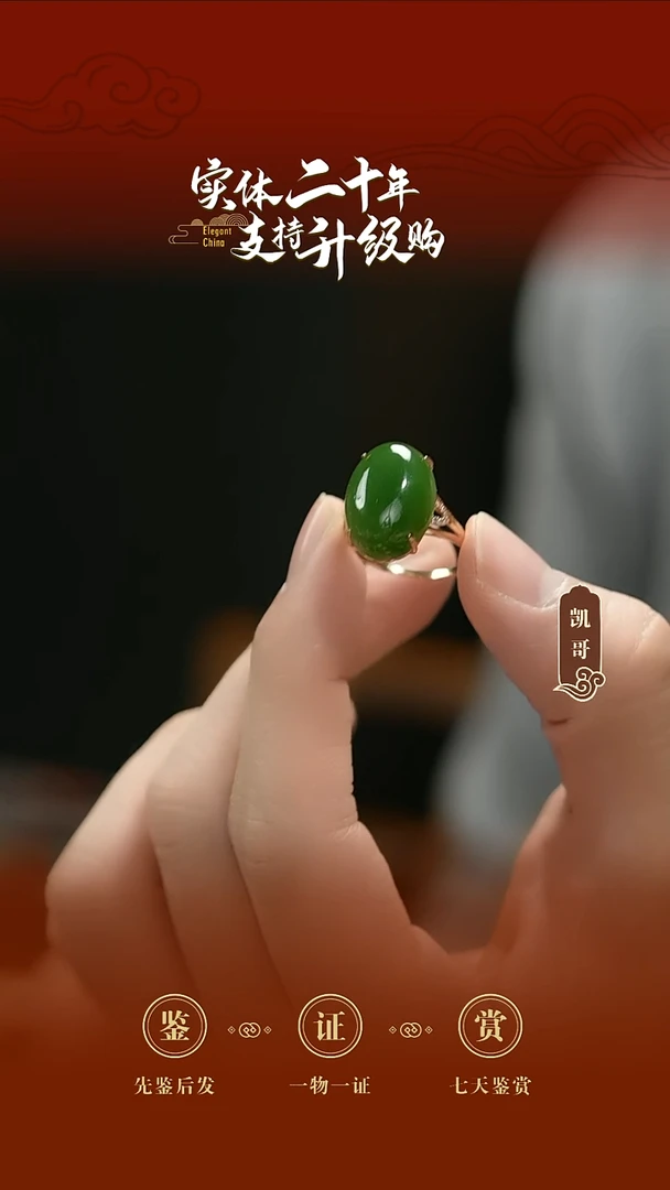 18K金镶嵌戒指和田玉碧玉戒指14号