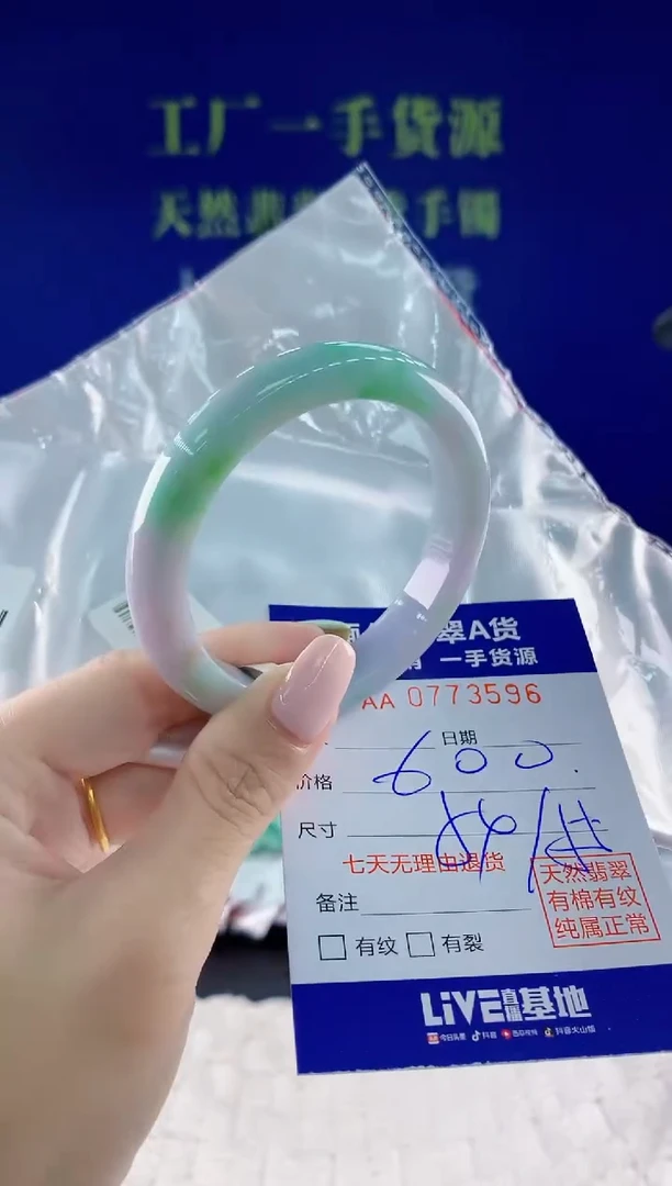 翡翠手镯未镶嵌96天然翡翠A货