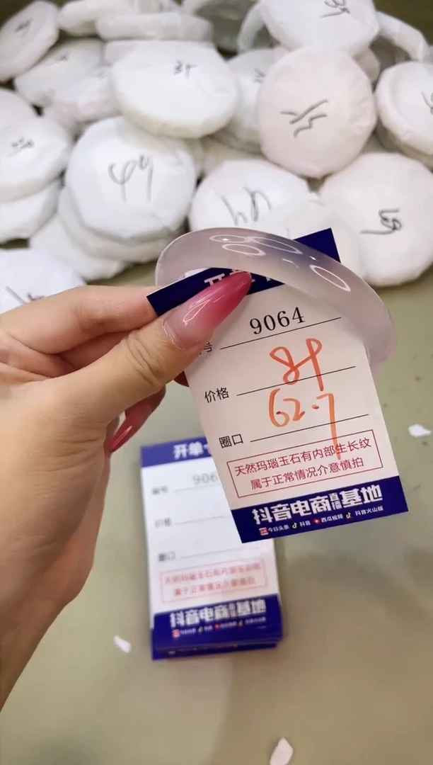 手镯玛瑙/玉髓未镶嵌9064