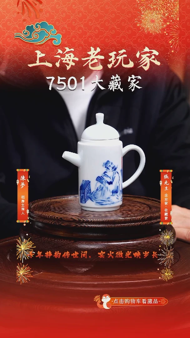 瓷刘祖英-82号青花茶壶