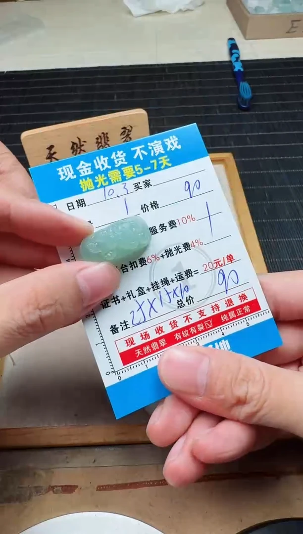 未镶嵌定制翡翠宾*0148200155