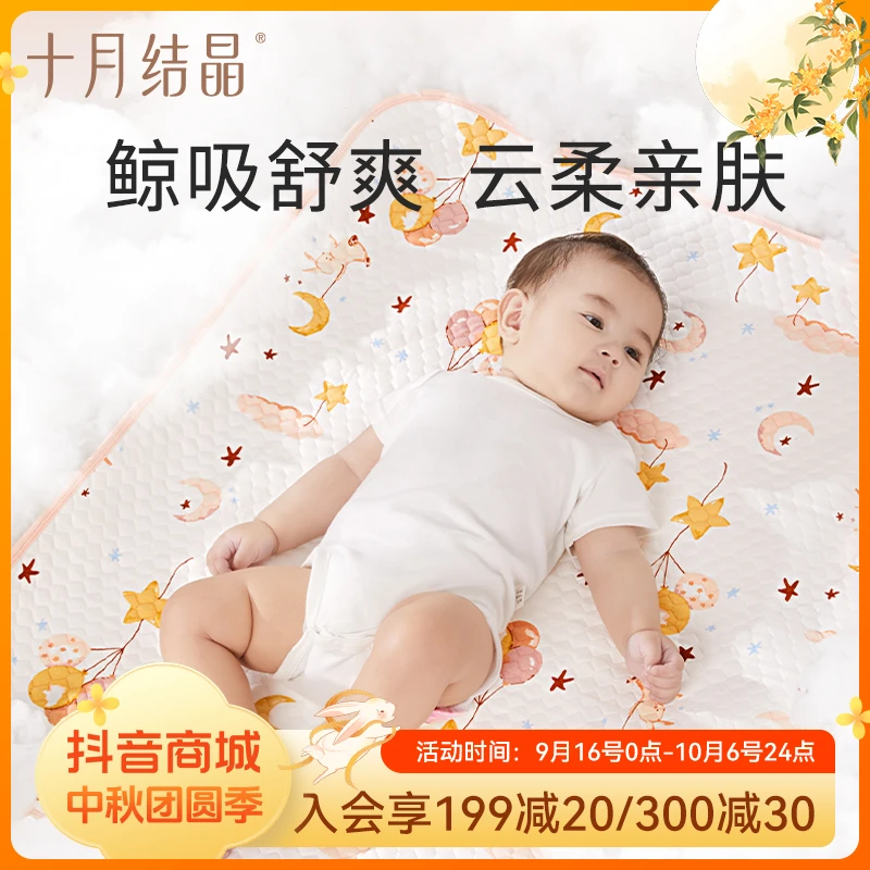 十月结晶婴儿针织隔尿垫子防水可洗印花抑菌防漏垫子透气水洗床单