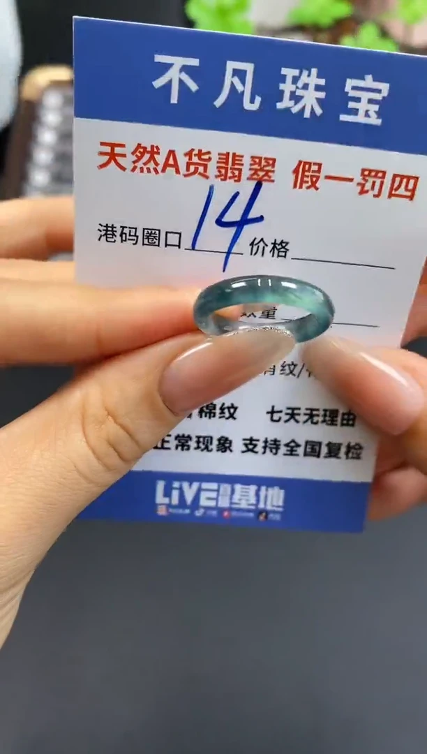 未镶嵌戒指翡翠天然A货翡翠089