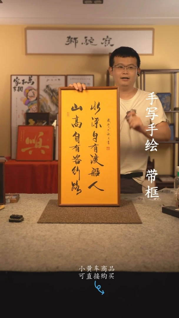 书法35*70 书法摆（挂）件 编号 182
