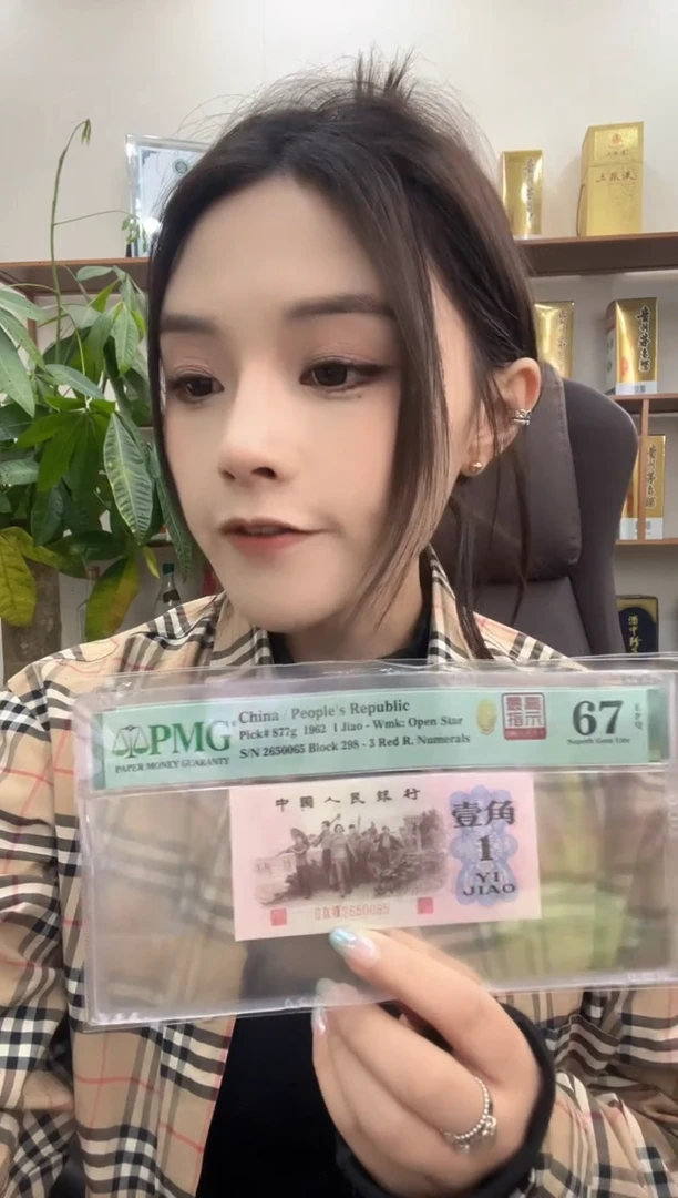 【闪购商品】高指示298冠67E无347单张尾65