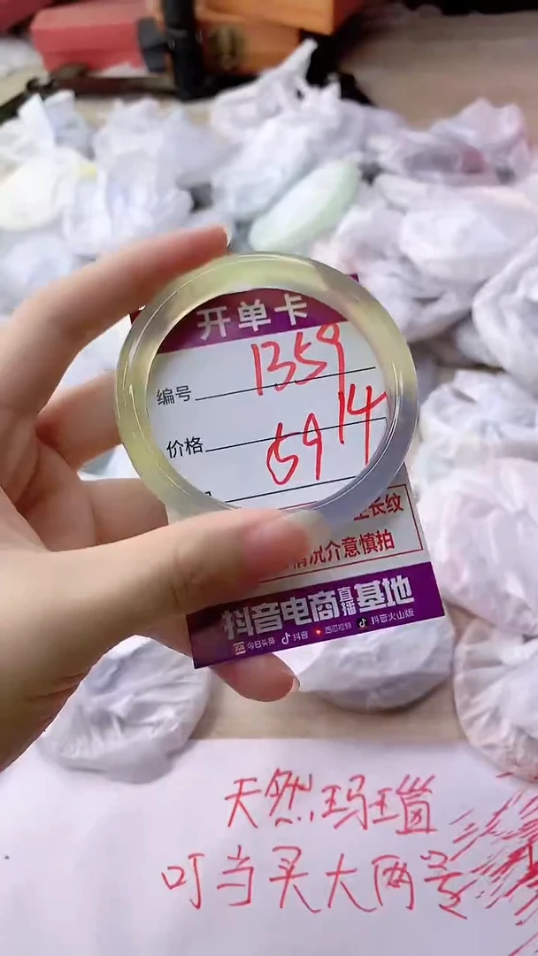 手镯玛瑙/玉髓未镶嵌1359