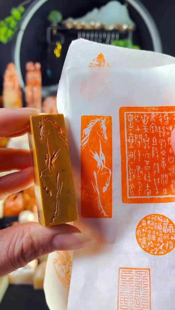 老挝石印石手工篆刻《马到成功》1.5*5 白文 木纹