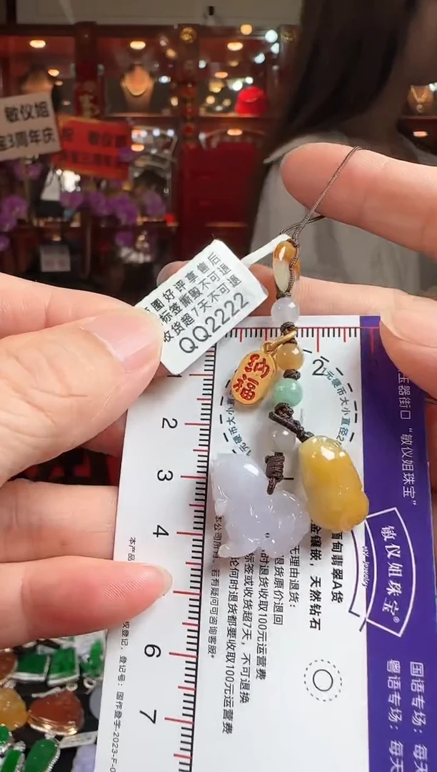 翡翠未镶嵌颈饰QQ2222属兔三合高定（羊、猪）