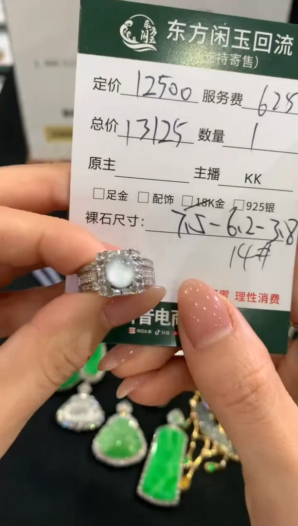 18K金镶嵌戒指翡翠不退不换