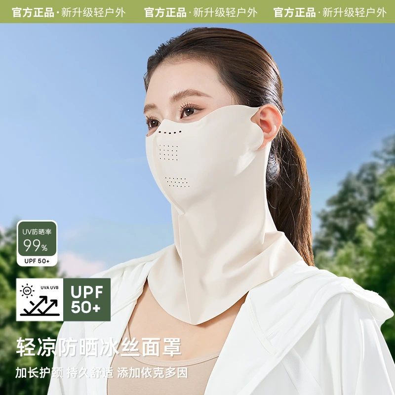 【面罩护颈一体】户外防紫外线遮阳冰丝无痕透气防晒骑行开车