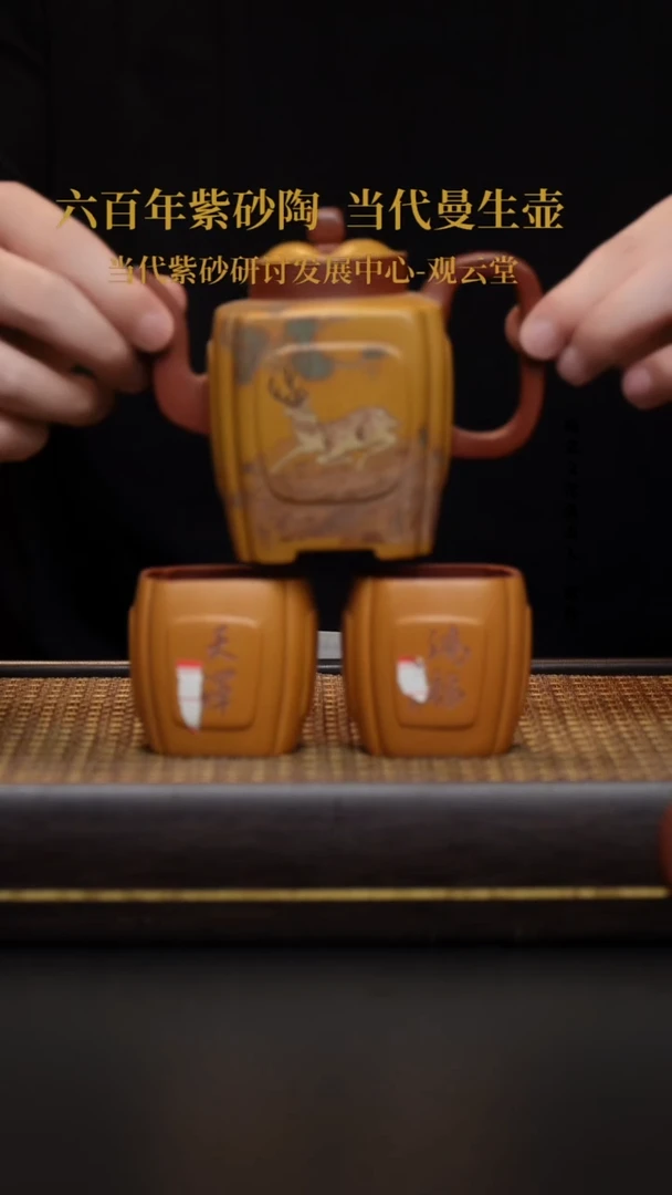 茶壶紫砂福禄永昌套组