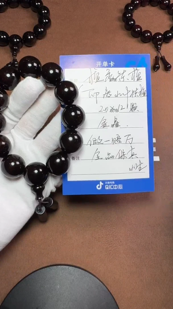 【闪购商品】小叶紫檀手串/手链印度小叶紫檀2.0金星