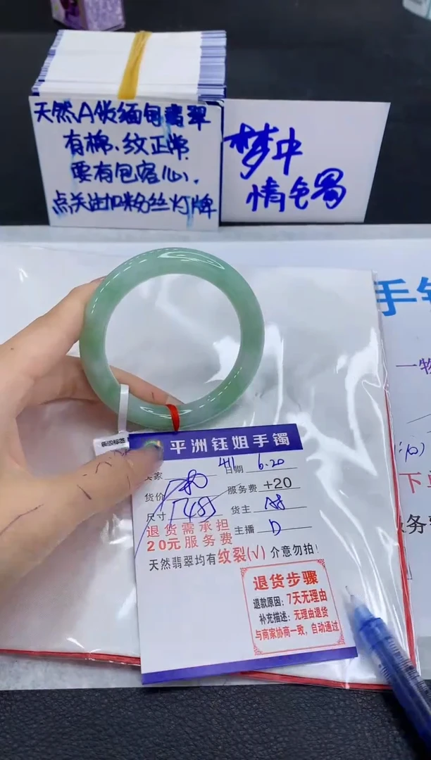 翡翠手镯未镶嵌.**m1