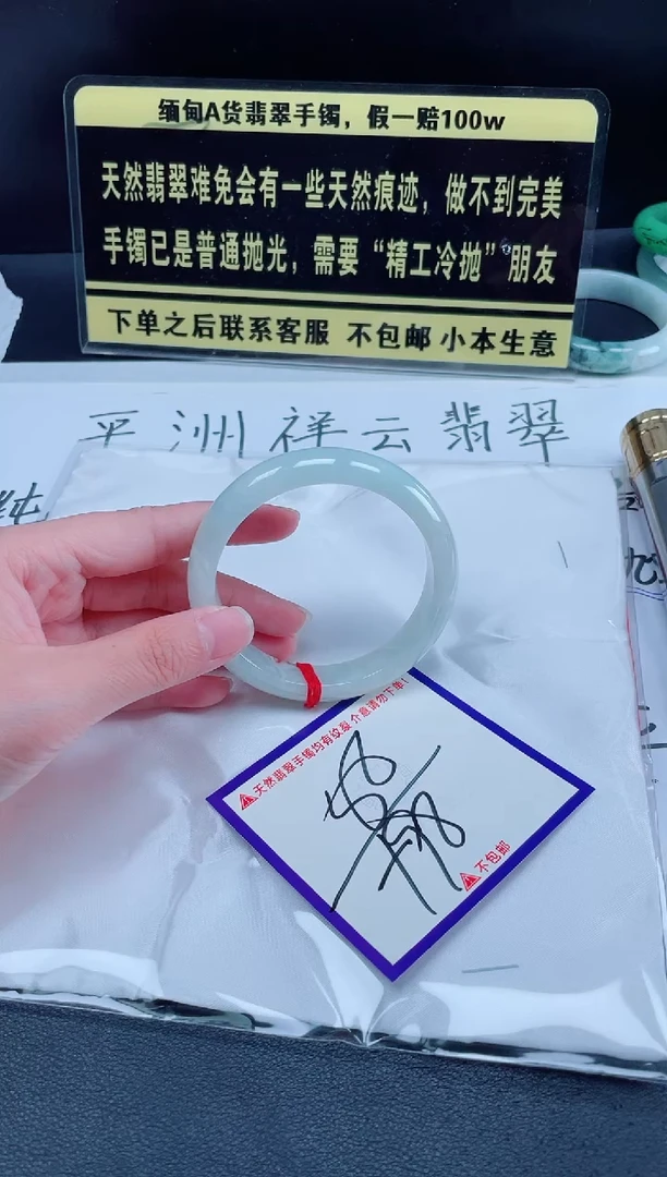 未镶嵌定制翡翠我