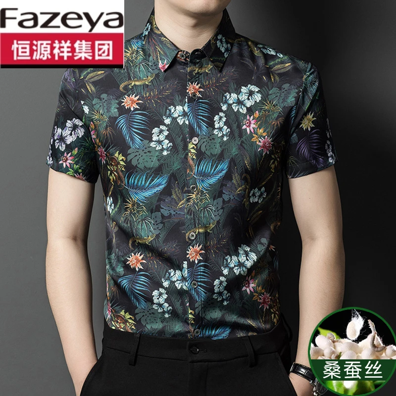 恒源祥集团彩羊短袖花衬衫男夏季新款无痕上衣高级感真丝衬衣短袖