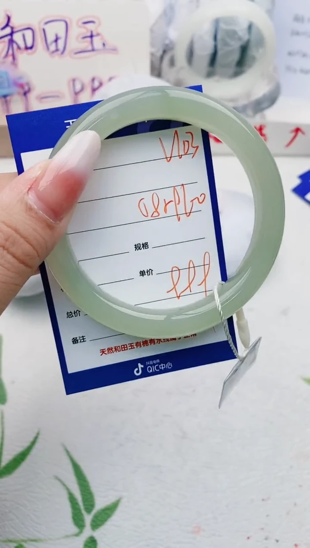 【闪购商品】和田玉手镯未镶嵌V103微色差