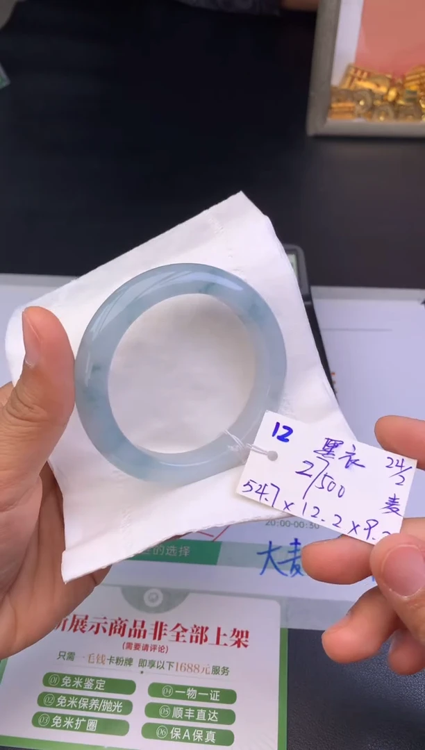 【闪购商品】翡翠手镯未镶嵌尾款