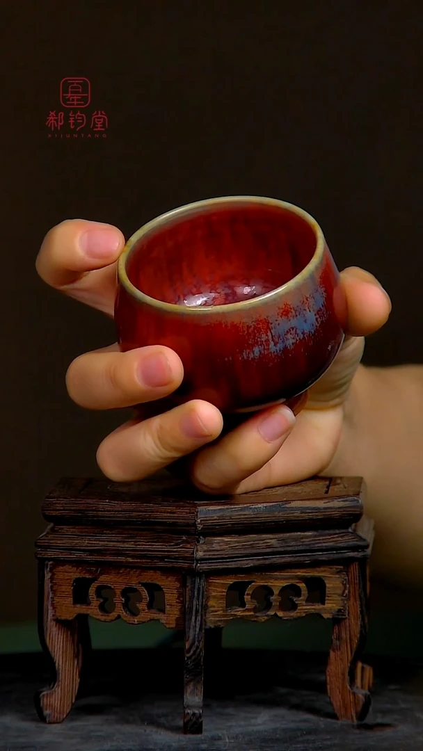 郗家古红炭烧高工主人杯钧瓷窑宝高足