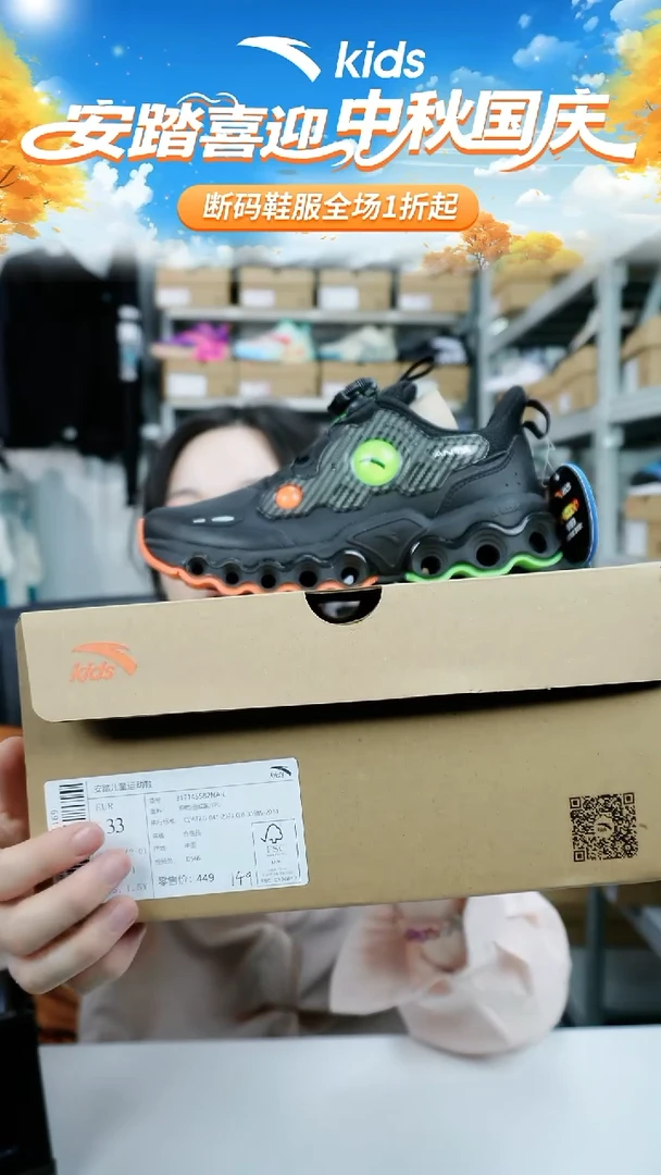 人造革安踏儿童断码孤品鞋：33