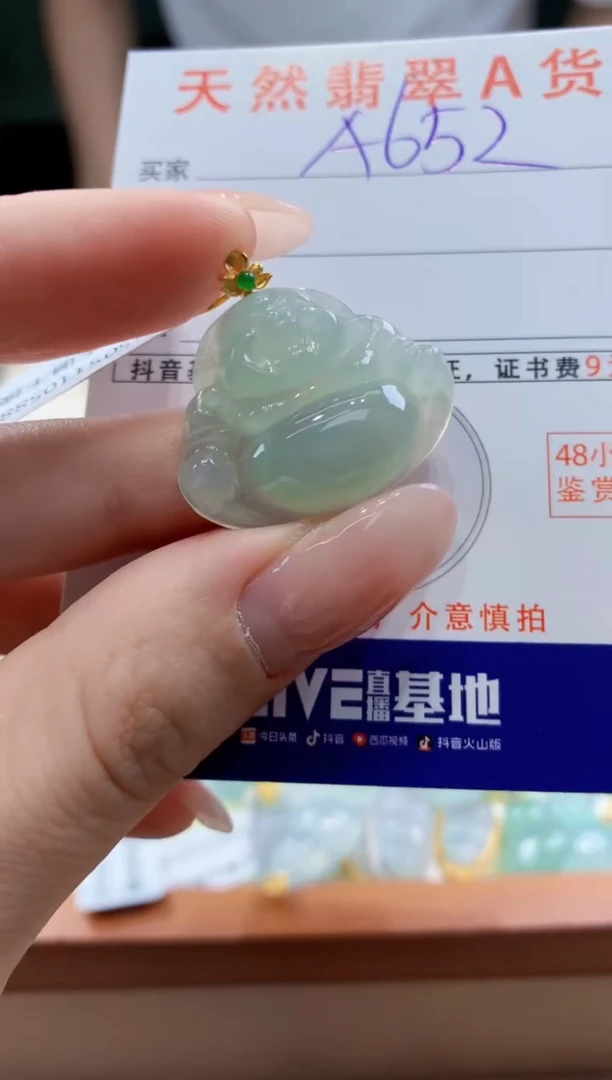 翡翠18K金镶嵌颈饰 天然A货翡翠挂件
