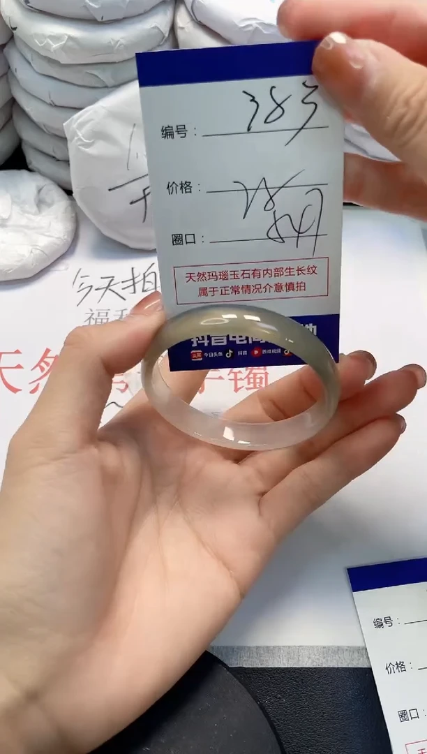 未镶嵌手镯玛瑙/玉髓383