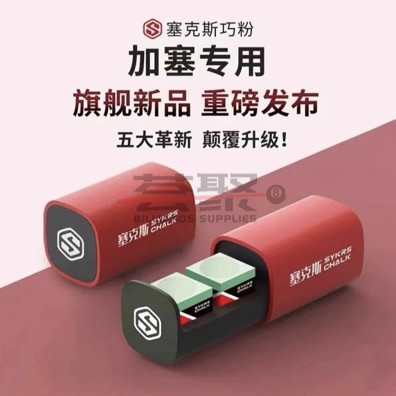 塞克斯巧克粉 加塞专用三代巧粉 塞克斯巧粉