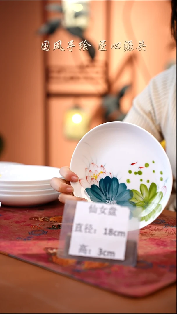 陶瓷景德镇高温釉中彩仙女盘直径18高3