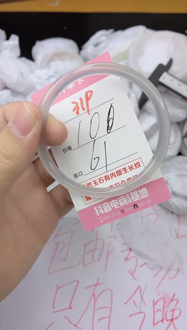 手镯玛瑙/玉髓未镶嵌319